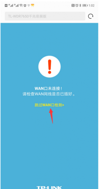 tplink绕过管理员密码方法