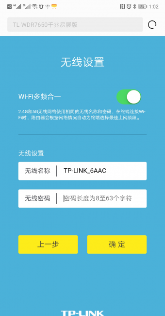 tplink绕过管理员密码方法