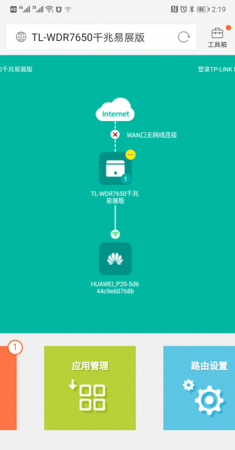 tplink绕过管理员密码方法