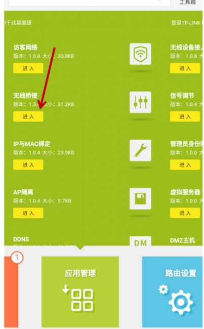 tplink绕过管理员密码方法