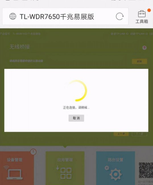 tplink绕过管理员密码方法