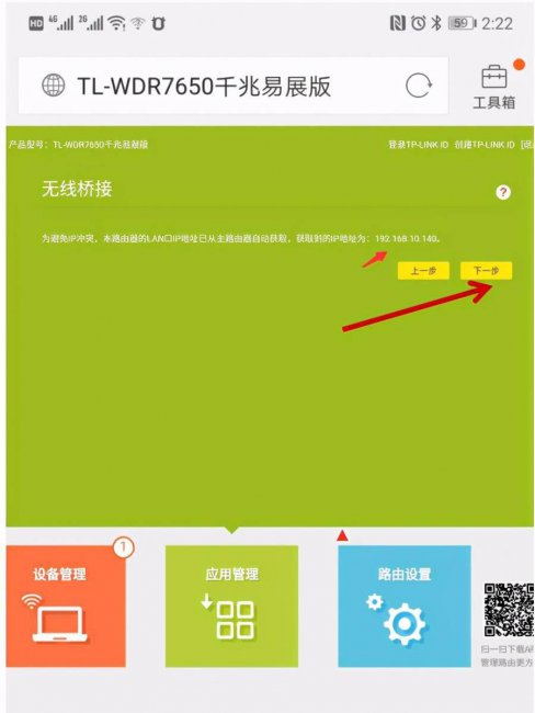 tplink绕过管理员密码方法