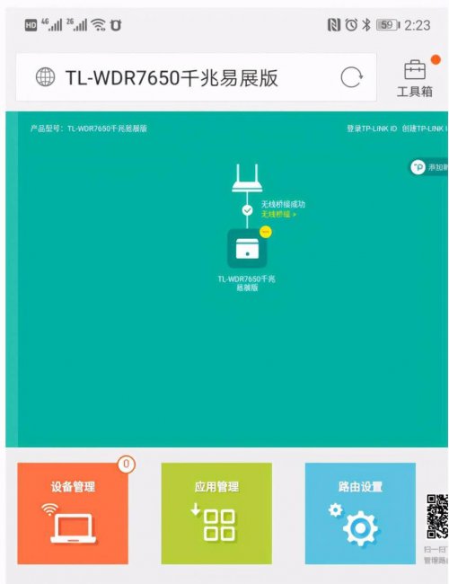 tplink绕过管理员密码方法