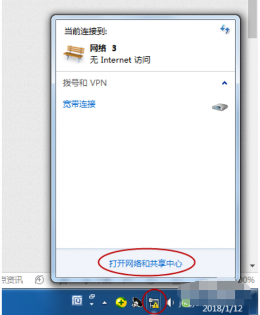 电脑连不上网黄叹号无internet访问怎么办