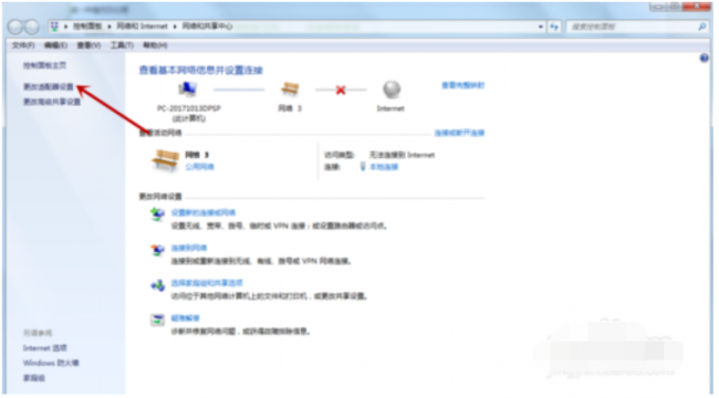 电脑连不上网黄叹号无internet访问怎么办