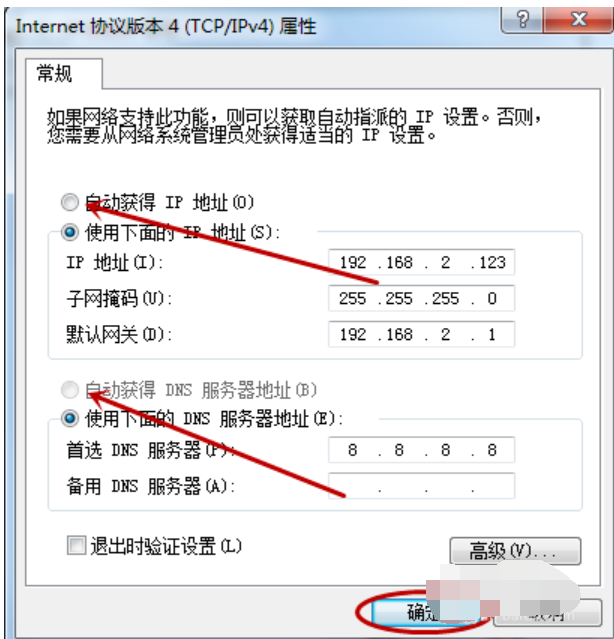 电脑连不上网黄叹号无internet访问怎么办