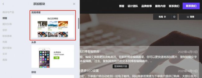 个人博客网页制作代码大全