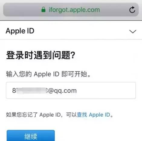 苹果id被锁定怎么办如何解锁