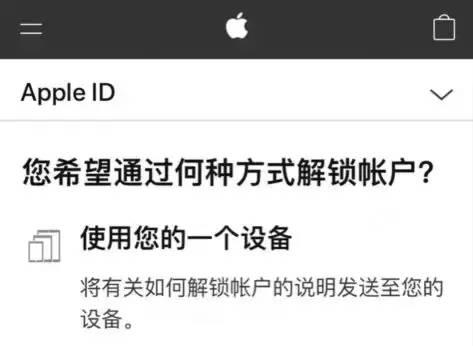 苹果id被锁定怎么办如何解锁