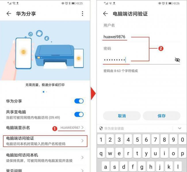 手机连接电脑的方法有几种
