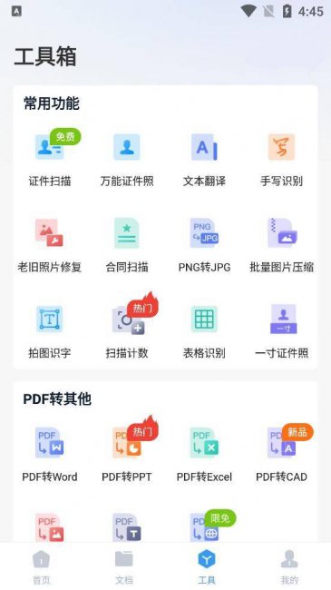 pdf格式如何转换成word文档格式打印