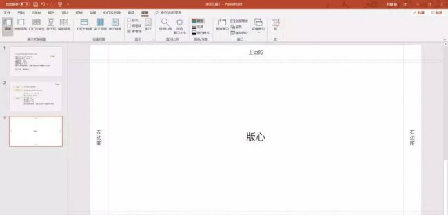 如何做ppt详细步骤教程