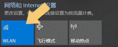 笔记本wifi功能突然没了怎么办 电脑无线功能开启方式