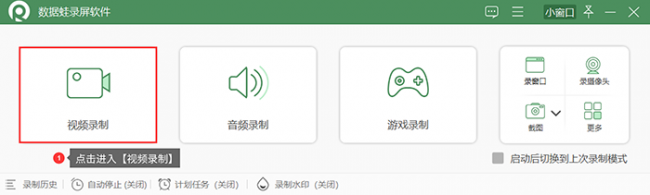 笔记本电脑怎么录屏并保存