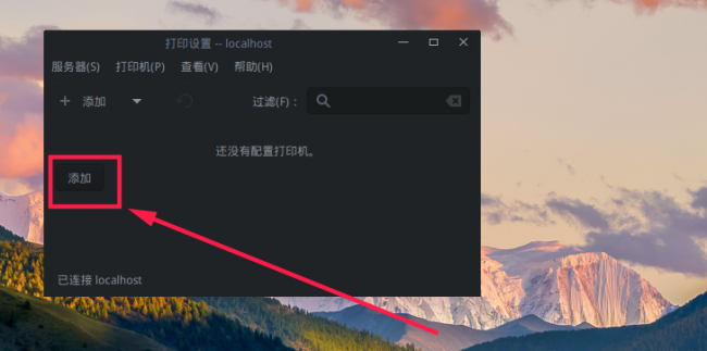 打印机驱动安装步骤图解教程