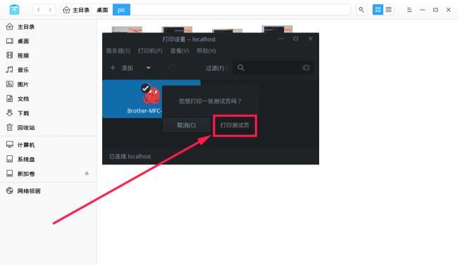 打印机驱动安装步骤图解教程