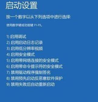 win10按f8进不了高级选项怎么办