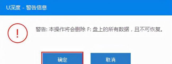 系统盘制作u盘需要多久