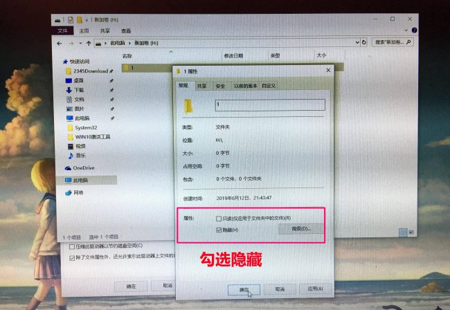 电脑如何隐藏文件夹