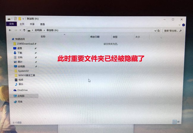 电脑如何隐藏文件夹