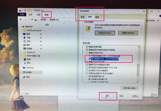 电脑如何隐藏文件夹