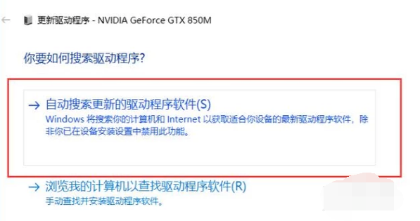显卡更新驱动怎么弄出来