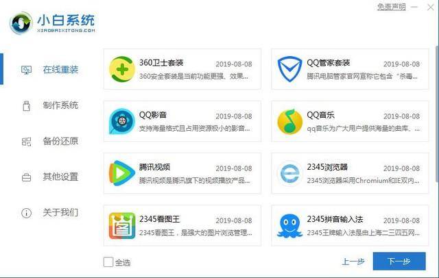 笔记本电脑怎么更新系统升级