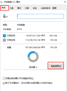 怎么样清理电脑c盘中的垃圾文件 一体机c盘满了清理方法