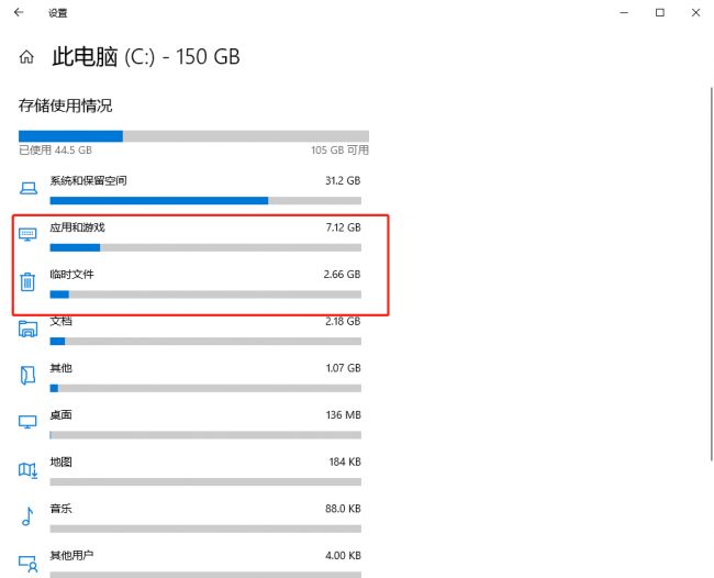 怎么样清理电脑c盘中的垃圾文件