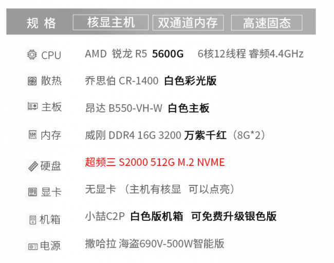 台式电脑主机排行榜前十名