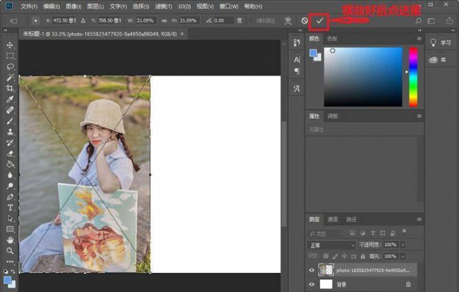 手机上的把图片嵌入另一张图片