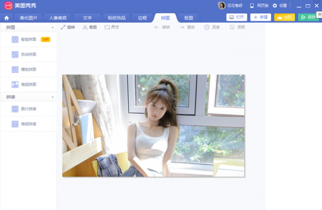 手机上的把图片嵌入另一张图片