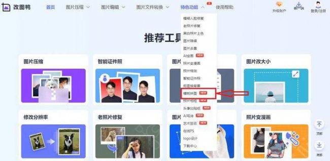 手机上的把图片嵌入另一张图片