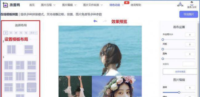 手机上的把图片嵌入另一张图片