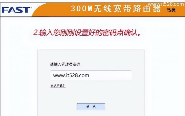 迅捷路由器设置教程图解