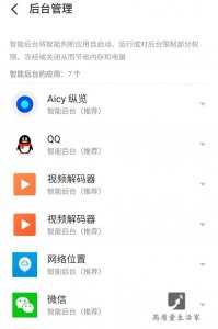 手机卡顿反应慢怎么办 彻底解决手机卡顿的软件介绍