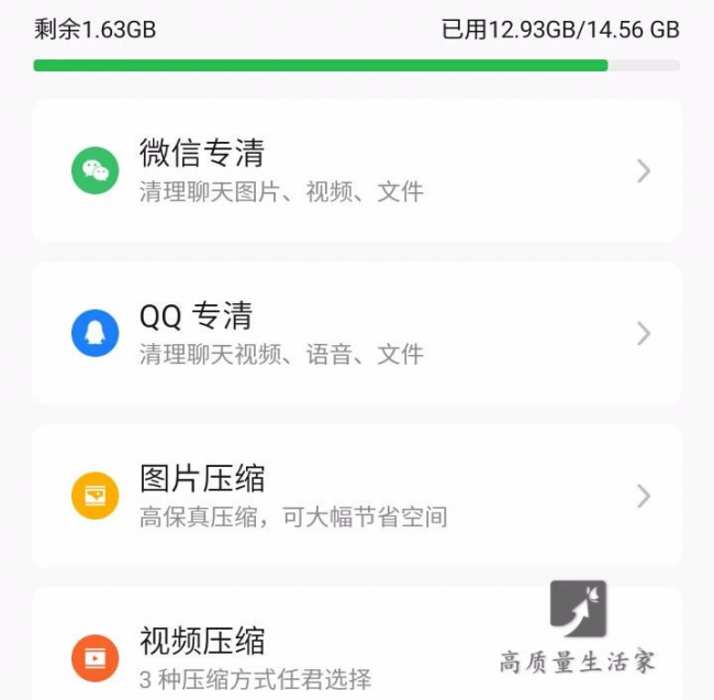 手机卡顿反应慢怎么办