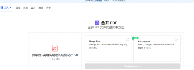 免费可编辑的pdf软件有哪些