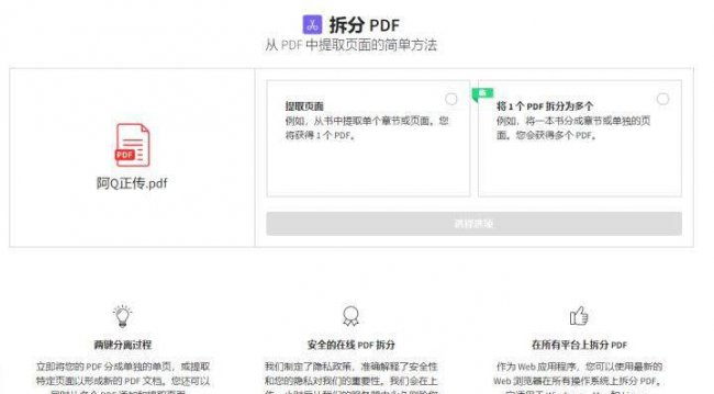 免费可编辑的pdf软件有哪些