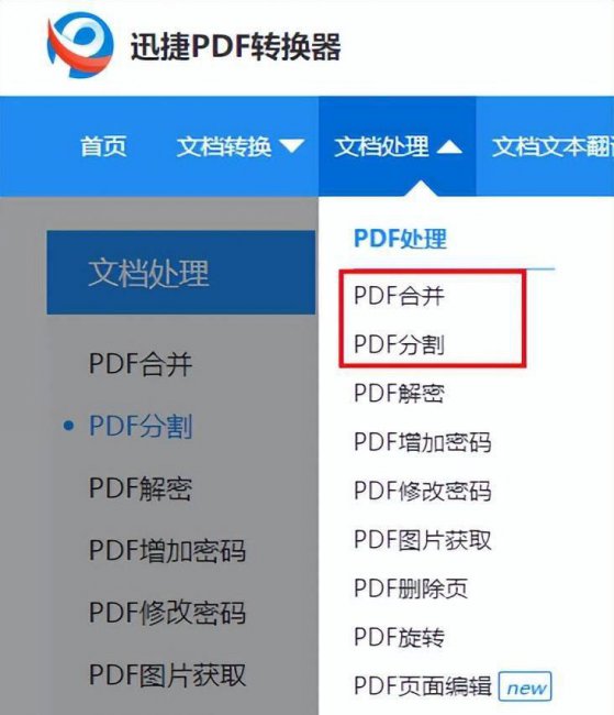 免费可编辑的pdf软件有哪些