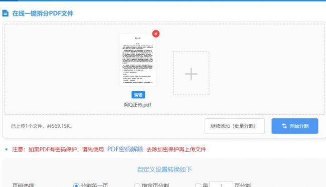 免费可编辑的pdf软件有哪些