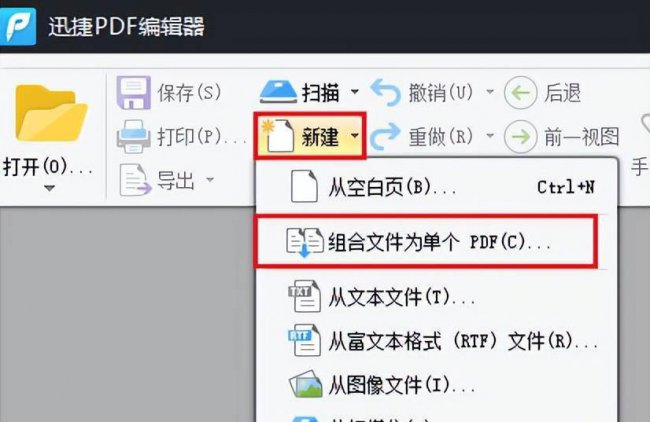 免费可编辑的pdf软件有哪些