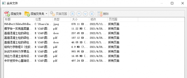 免费可编辑的pdf软件有哪些