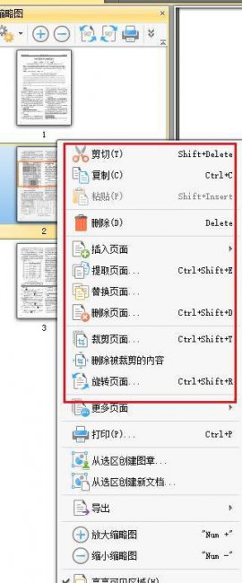 免费可编辑的pdf软件有哪些