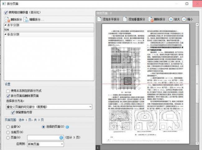免费可编辑的pdf软件有哪些