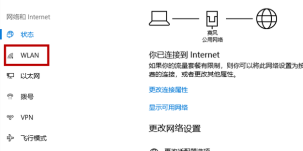 笔记本电脑怎么联网连接wifi密码