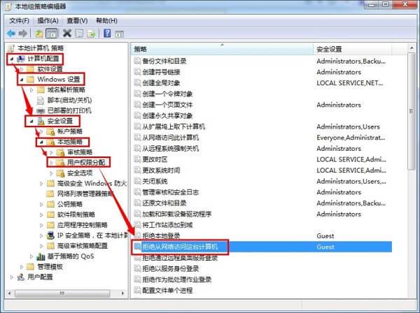 电脑无法访问你可能没有权限使用网络资源