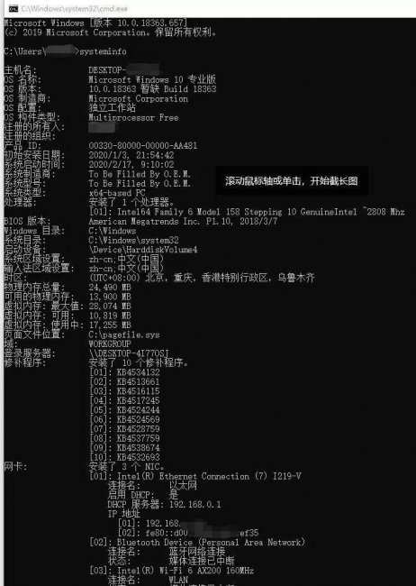 怎么查看电脑的配置和型号