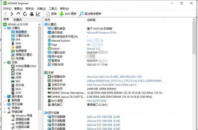 怎么查看电脑的配置和型号