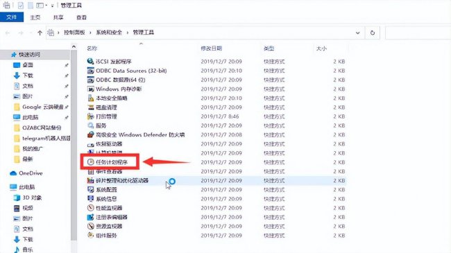 win10自动关机设置在哪